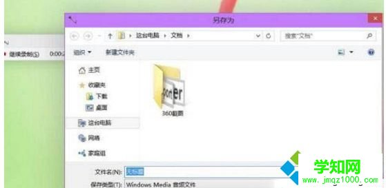 win10如何使用錄音功能|win10系統(tǒng)錄音功能的使用方法