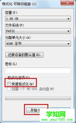 win7系統(tǒng)u盤無法格式化怎么辦