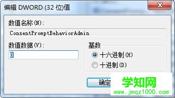 in7系統(tǒng)關(guān)閉uac的方法 圖3