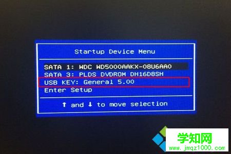 win7進入pe系統步驟4