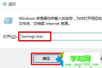 Win10系統如何打開本地用戶和組