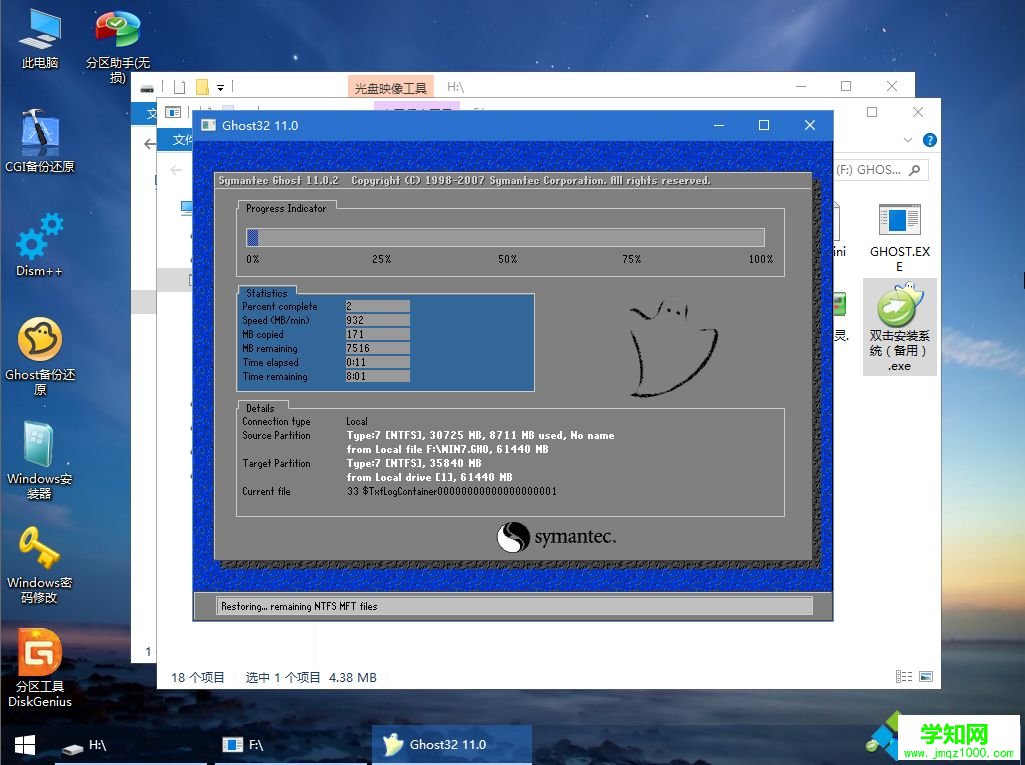 uefi gpt安裝win7 64位系統教程(支持大于4G鏡像)
