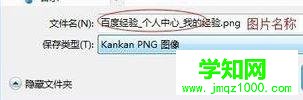 win10下將網頁另存為“圖片”保存到電腦的方法