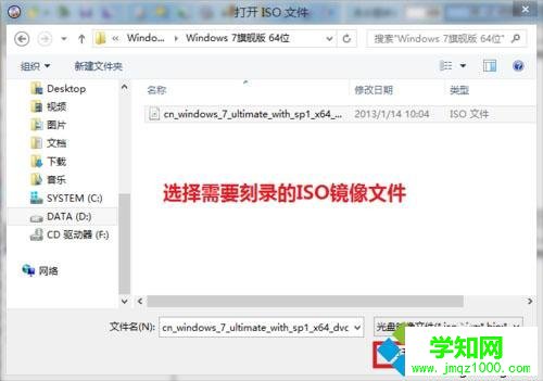 uiso制作U盤啟動步驟2