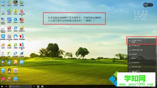 臺式win10電腦沒有無線網卡怎么用wifi？解決方法