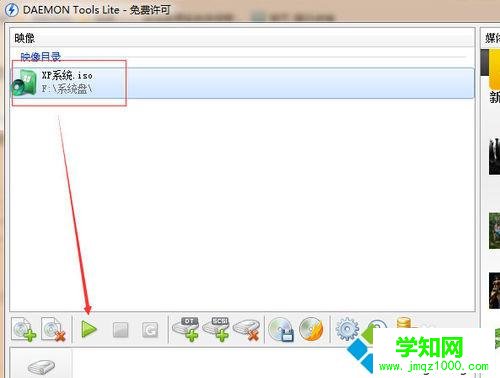 win7系統打開iso鏡像文件步驟3 win7系統打開iso鏡像文件步驟3
