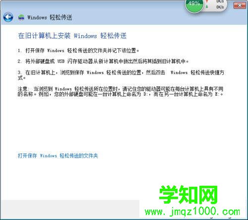 點(diǎn)擊下一步