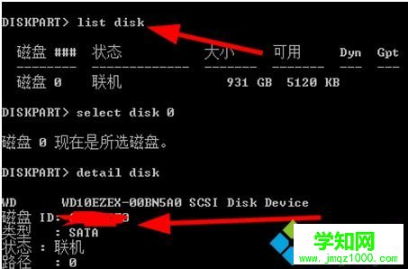 如何查看電腦硬盤ID號|電腦查看硬盤詳細信息的方法7 如何查看電腦硬盤ID號|電腦查看硬盤詳細信息的方法7