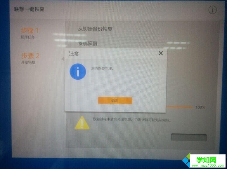 聯想小新筆記本怎么一鍵恢復|聯想小新air恢復出廠系統步驟 聯想小新筆記本怎么一鍵恢復|聯想小新air恢復出廠系統步驟