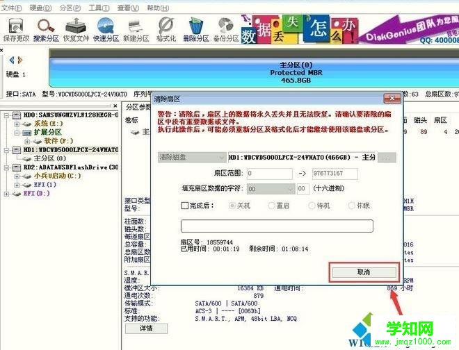 win10保存分區表時出現錯誤00000032的解決方法