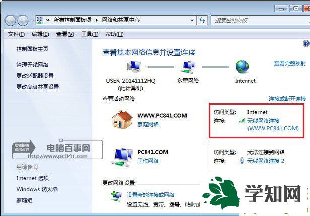 怎么看win10電腦DNS和路由器DNS有沒有被劫持