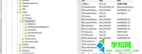 打開注冊表 打開注冊表