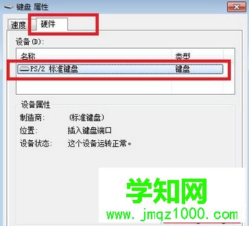 點擊屬性 點擊屬性