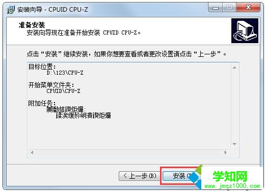win7怎么看內存條頻率 win7怎么看內存條頻率