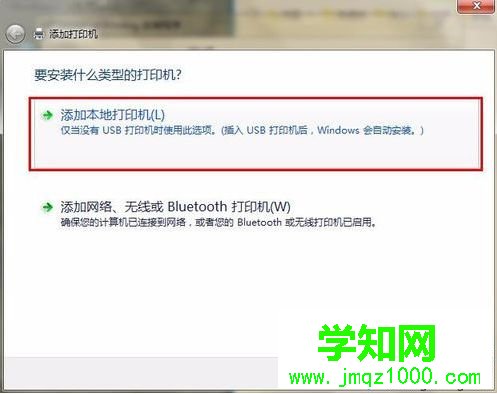 電腦中如何安裝HP Laser Jet 5200lx惠普打印機(jī)4