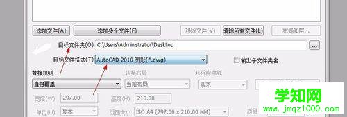 win10系統如何用AcmeCADConverter轉CAD版本格式