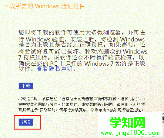 開始驗(yàn)證過程