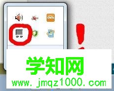 聯想筆記本鼠標突然失靈無法使用的解決步驟1 聯想筆記本鼠標突然失靈無法使用的解決步驟1