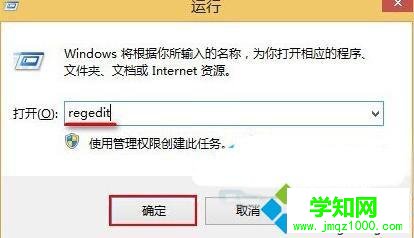 Win10系統下將快捷鍵全屏截圖放在桌面的步驟2