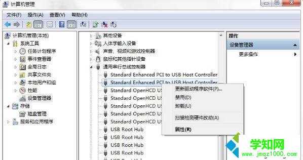 win7右下角提示集線器端口上的電涌怎么辦