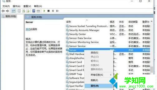 Win10系統(tǒng)下無法找到局域網(wǎng)電腦的解決步驟9