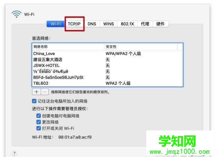 mac系統怎么查看ip地址|蘋果電腦哪里看本機ip地址和dns