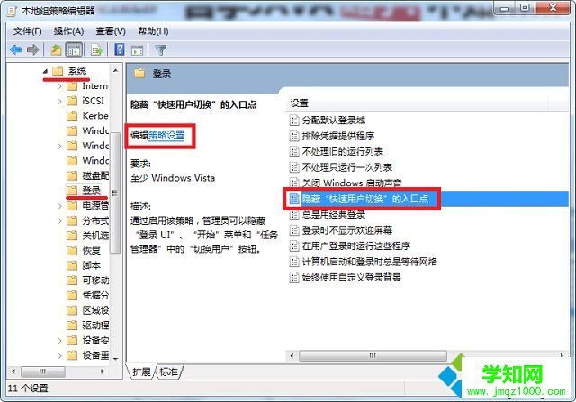 win7開機切換用戶怎么取消 win7開機切換用戶怎么取消