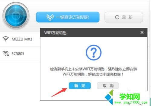 windows10系統電腦連接加密WiFi熱點的步驟4 windows10系統電腦連接加密WiFi熱點的步驟4