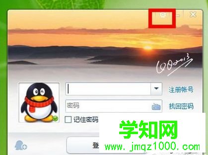 打開QQ登錄界面