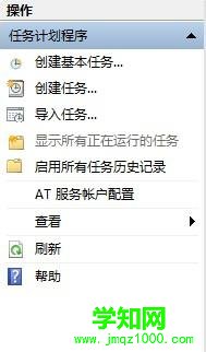 win7系統設置了自動關機怎么取消 win7系統設置了自動關機怎么取消
