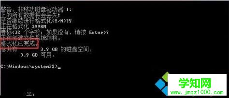 win7系統磁盤無法格式化怎么辦 win7系統磁盤無法格式化怎么辦