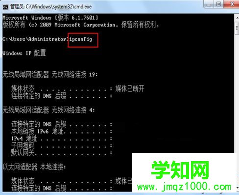 電腦中出現ipconfig命令無法執行的問題如何解決5