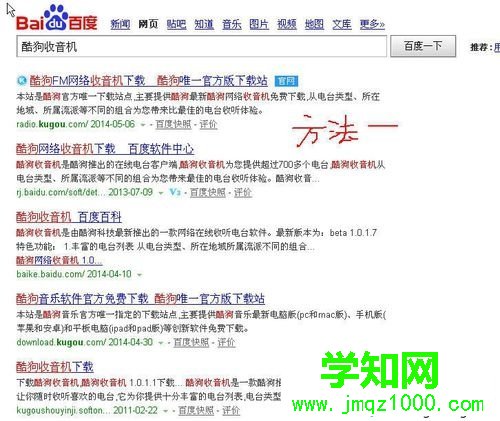 電腦中如何使用酷狗收音機 電腦中如何使用酷狗收音機