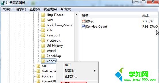 打開注冊表編輯器 打開注冊表編輯器