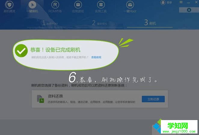 win10系統怎么使用一鍵刷機精靈 win10系統怎么使用一鍵刷機精靈