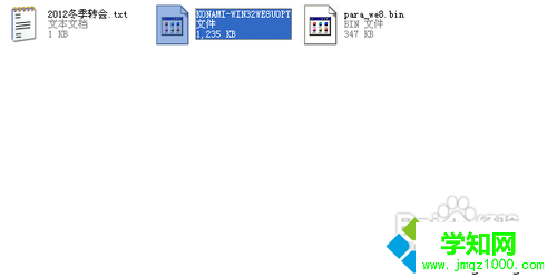 windows10系統安裝實況足球8補丁的步驟2 windows10系統安裝實況足球8補丁的步驟2