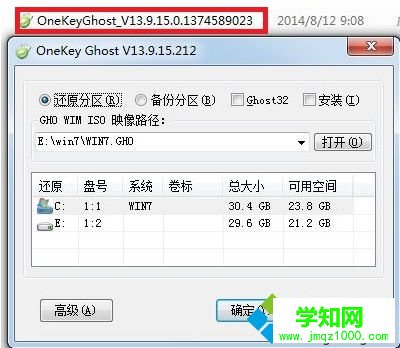 w7系統怎么一鍵還原|電腦一鍵還原w7系統的方法2 w7系統怎么一鍵還原|電腦一鍵還原w7系統的方法2