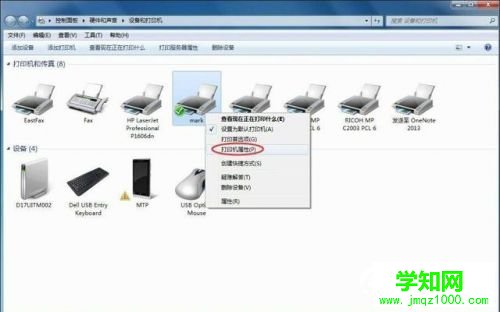 Win7系統怎么設置電腦打印機IP地址和端口方法圖文教程