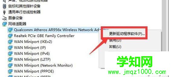 windows10系統更新驅動至最新版的步驟6