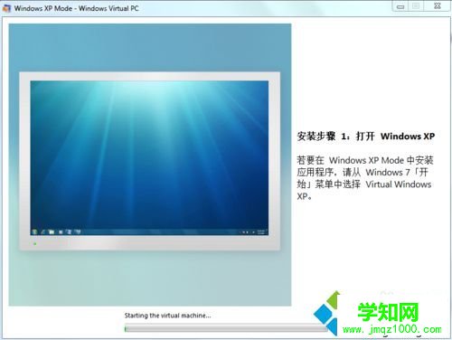 虛擬XP就開始安裝