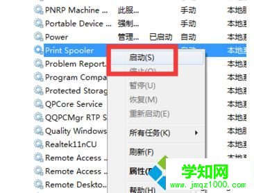 電腦中所有的打印機設備都顯示黃色感嘆號圖標如何解決3