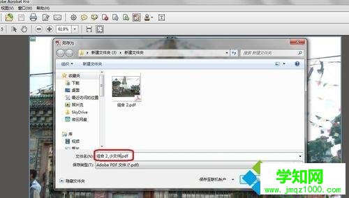 PDF文件太大怎么變小？win10系統壓縮PDF文件的兩種方法
