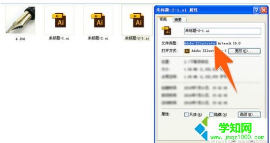 電腦怎么打開(kāi)ai格式文件？一招輕松打開(kāi)ai文件的方法