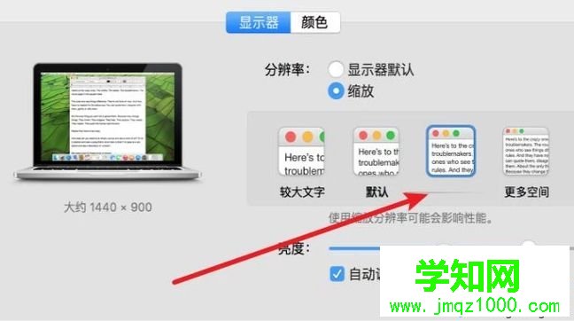 mac系統怎么調整字體大小|蘋果電腦圖標字體大小設置方法
