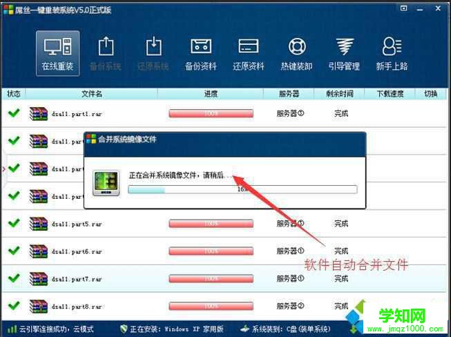屌絲一鍵重裝系統(tǒng)怎么用|屌絲一鍵系統(tǒng)重裝教程 屌絲一鍵重裝系統(tǒng)怎么用|屌絲一鍵系統(tǒng)重裝教程