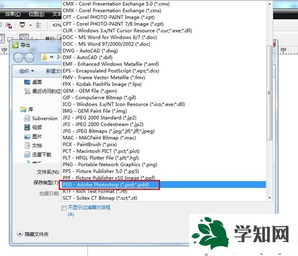 win10系統eps格式轉成psd格式的方法