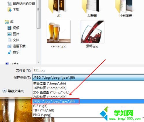 win10如何將bmp轉換為jpg圖片格式|win10將bmp轉換為jpg圖片格式的方法 win10如何將bmp轉換為jpg圖片格式|win10將bmp轉換為jpg圖片格式的方法