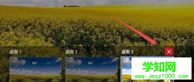 給Win10系統(tǒng)添加多個(gè)桌面兩種操作方法