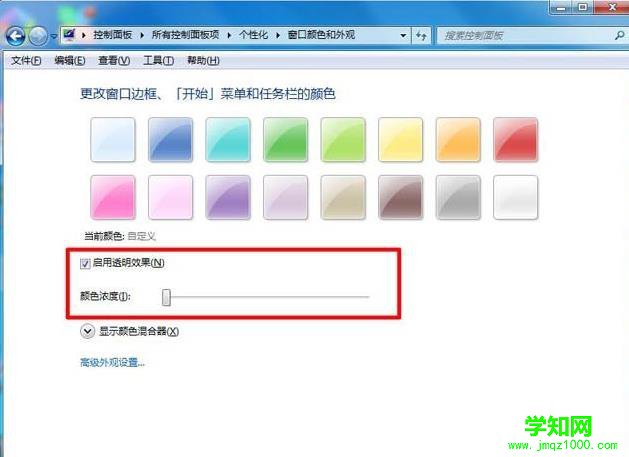 Win7系統(tǒng)任務(wù)欄如何設(shè)置透明度,3個(gè)步驟輕松實(shí)現(xiàn)