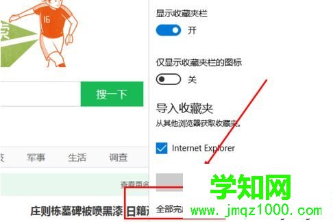 電腦中怎么將360瀏覽器中收藏的網(wǎng)頁導(dǎo)入到Edge瀏覽器中8 電腦中怎么將360瀏覽器中收藏的網(wǎng)頁導(dǎo)入到Edge瀏覽器中8
